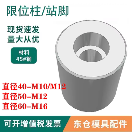 模具配件支撑柱模脚圆垫块支撑柱限位柱模具圆撑头外径40/50/60