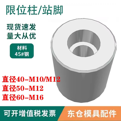 模具配件模脚立柱等高圆柱