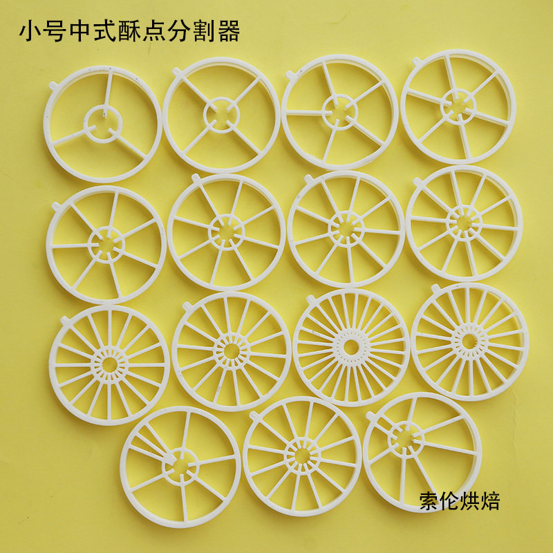 国潮中式月饼和果子枣花酥蝴蝶酥点心切刀均分器模具分割压痕器