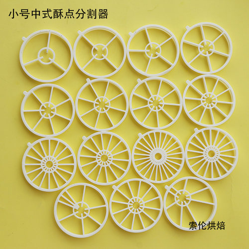 国潮中式月饼和果子枣花酥蝴蝶酥点心切刀均分器模具分割压痕器