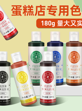 色素烘焙fc法采食用奶油蛋糕翻糖大红黑白蓝色ac可调色食品级颜色