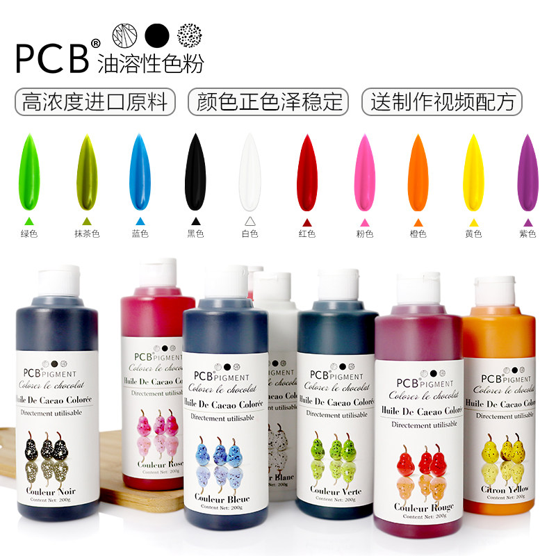PCB食用液体油溶性色油慕斯喷砂星空淋面蛋糕烘焙原料巧克力色素
