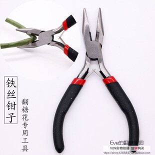 尖嘴钳 翻糖花铁丝钳子铁丝剪刀 丝网花尖嘴钳 仿真材料尖嘴钳批