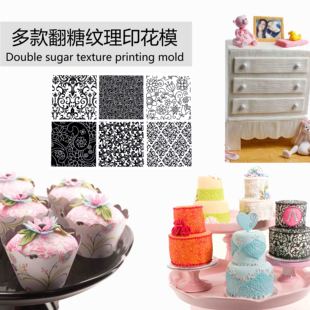 翻糖模具透明印花模 新款纹路模板砖墙 玫瑰 车轮豹纹等3大款