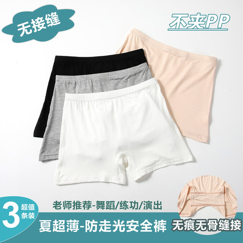 儿童舞蹈练功裤防走光安全裤小孩