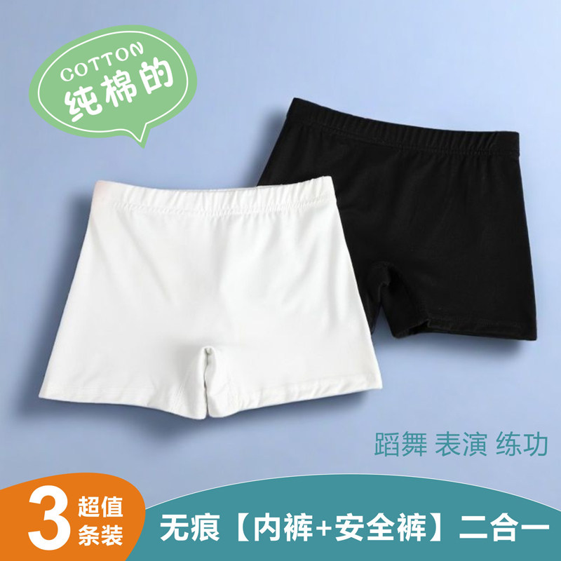 女孩纯棉儿童舞蹈短裤防走光练功保险裤女童芭蕾舞打底安全内裤,童装/婴儿装/亲子装,裤子,淘宝优惠券,粉丝福利购,淘宝优惠卷