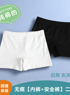 妮福兔纯棉儿童舞蹈保险安全短裤