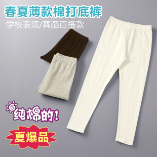 子 内外穿小孩春秋黑舞蹈表演白色上学裤 a类纯棉女童打底裤 夏薄款