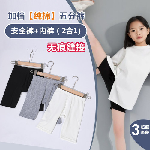 开学安全裤防走光纯棉五分打底裤