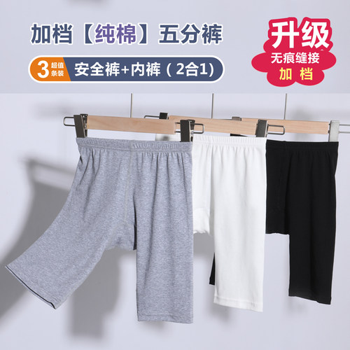 开学儿童打底裤夏薄款五分纯棉