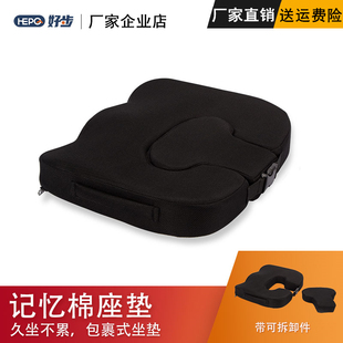 好步老人沙发坐垫记忆棉久坐海绵垫加厚透气学生硬高密度海绵座垫