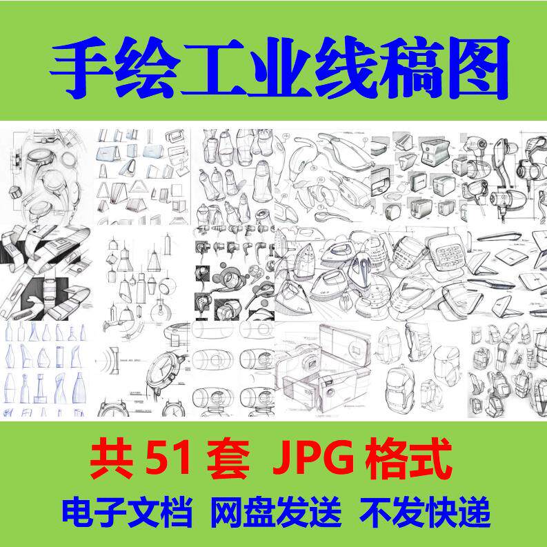 手绘工业产品设计线稿手表汽车马克笔填色电子版素材