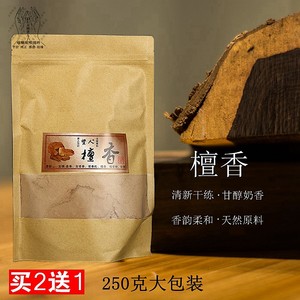 天然崖柏藏药楠木礼佛茶道檀香粉