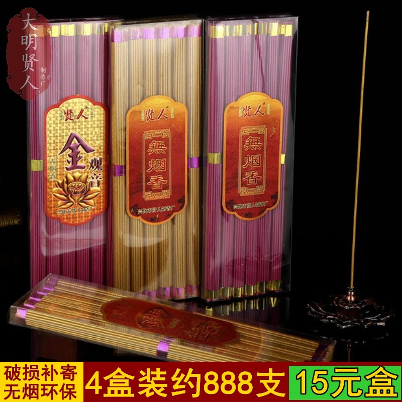 佛香环保无烟檀香财神香观音仙家香供佛香线卧盘香室内家用礼佛香,洗护清洁剂/卫生巾/纸/香薰,香薰香料,淘宝优惠券,粉丝福利购,淘宝优惠卷