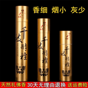 天然礼佛香无烟檀香仙家用财神线香室内观音长短款特细供佛竹签香