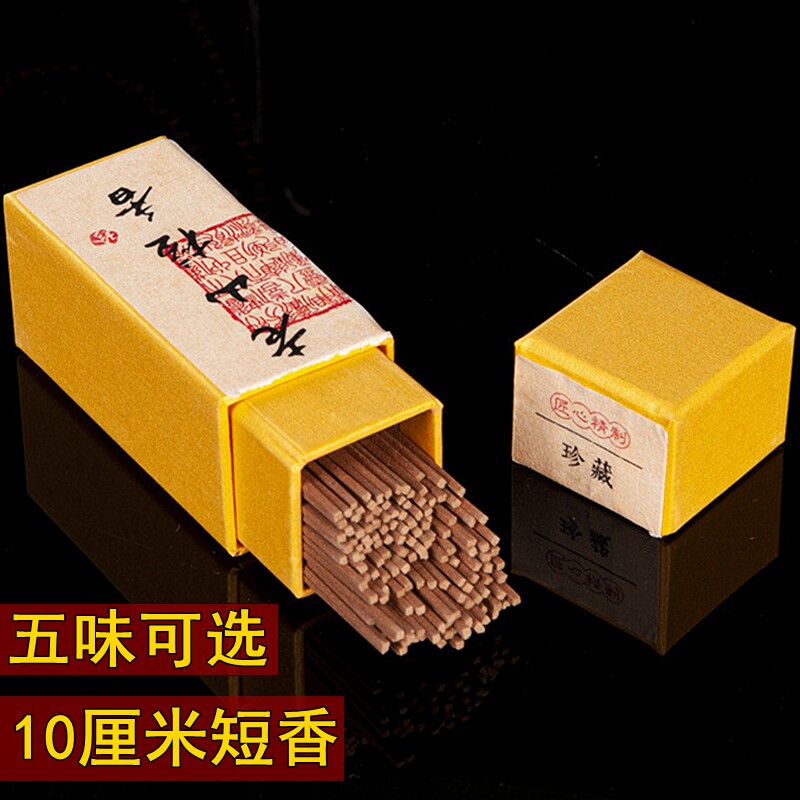 短款线香方条香香薰室内喝茶打坐二苏旧局降真香龙涎香礼佛供佛香