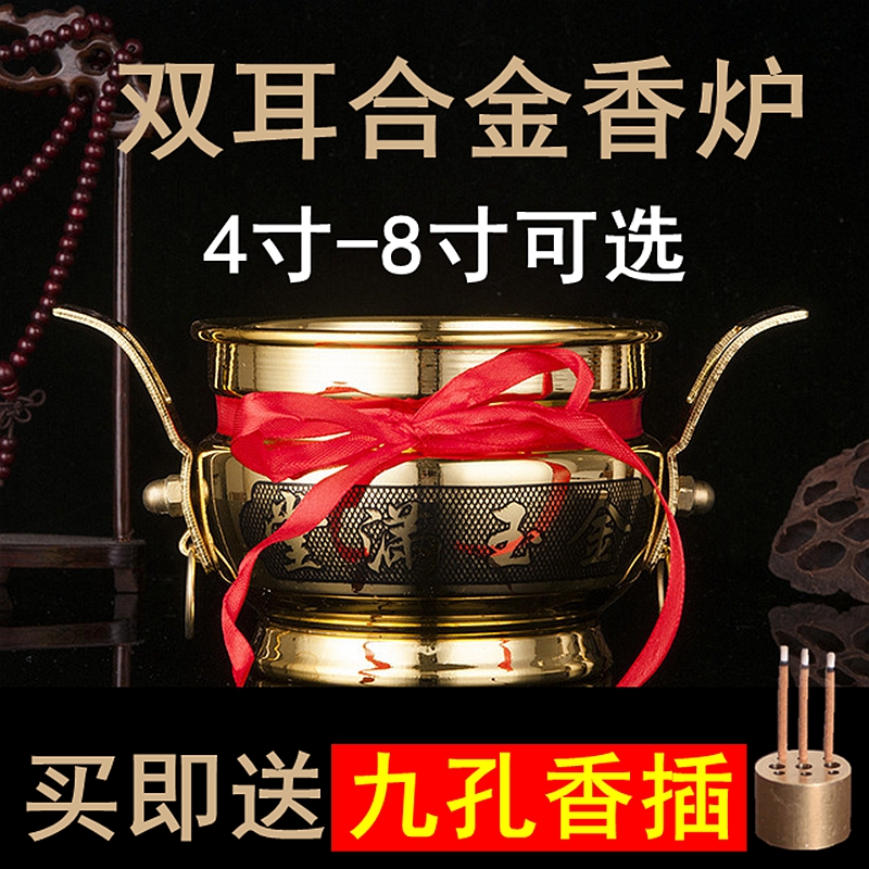 供佛香炉双耳铜合金佛堂招财进宝居家用品礼佛供奉财神佛具香插炉