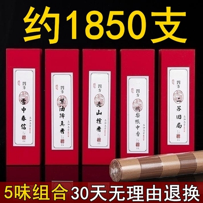 礼佛香鹅梨帐中香檀香降真香供香