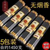 佛香线香仙家卧香平安供香观音财神香环保天然竹炭黑檀无烟香 包邮