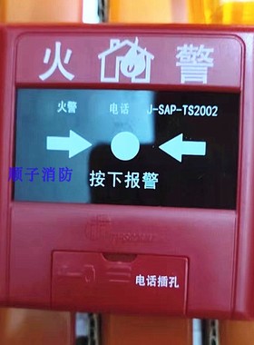 青岛鼎信烟感 JTY-GM-TS1011光电感烟火灾探测器 鼎信手报 消火栓