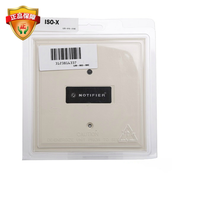 NOTIFIER诺帝菲尔隔离模块 ISO-X 故障隔离器模块 总线隔离器