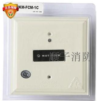 NOTIFIER诺蒂菲尔 JKM-FCM-1C 输出模块 控制模块