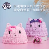 小马宝莉儿童干发帽吸水女童干发浴帽子擦头发毛巾宝宝洗头包头巾