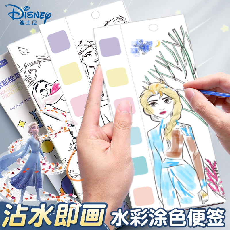 爱莎公主儿童涂色便签绘画填色本