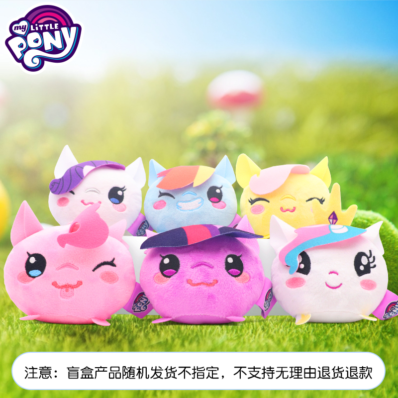 正版小马宝莉盲盒手办娃娃公仔摆件潮流玩具钥匙包包挂件儿童礼物