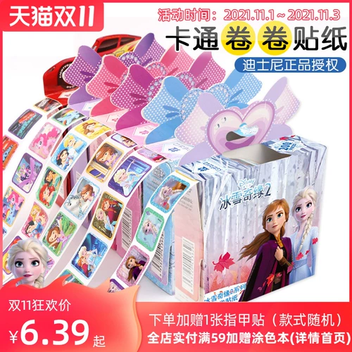 Награда для принцессы, игрушка, принцесса Эльза