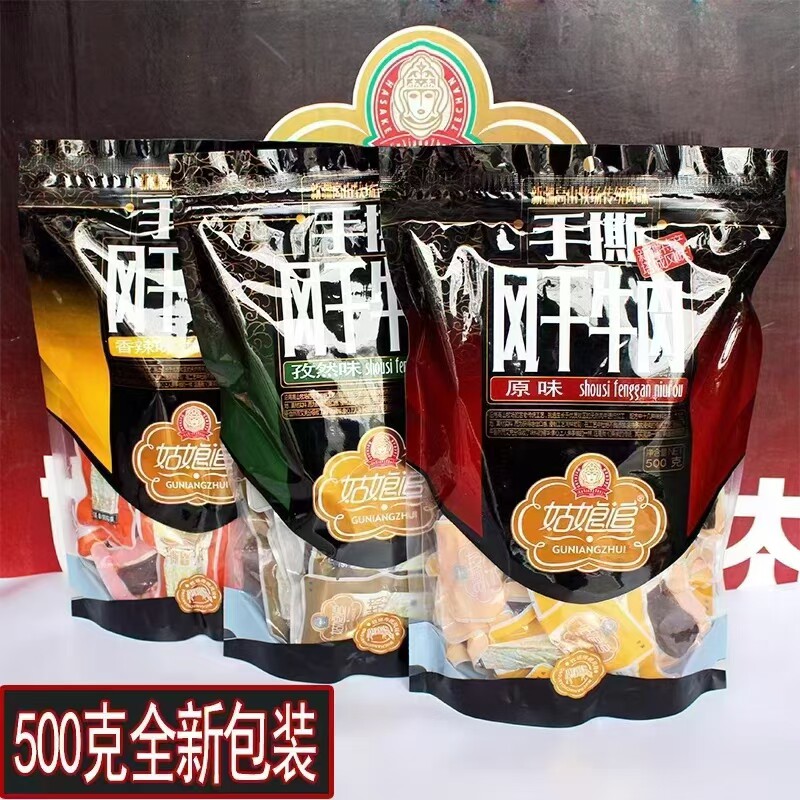 新疆特产姑娘追手撕风干牛肉干原味孜然香辣混合味休闲零食500克