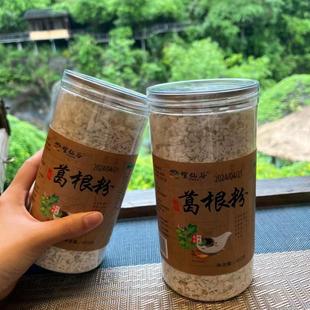 江西望仙谷横峰纯野生葛根粉早餐代餐滋补养生营养健康450克礼盒