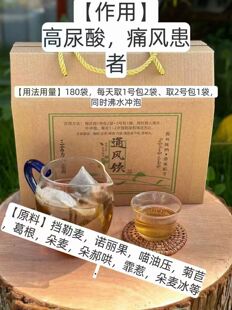 痛风饮痛风关节红肿刺痛减轻发作期的难忍不适温和调理一盒180袋