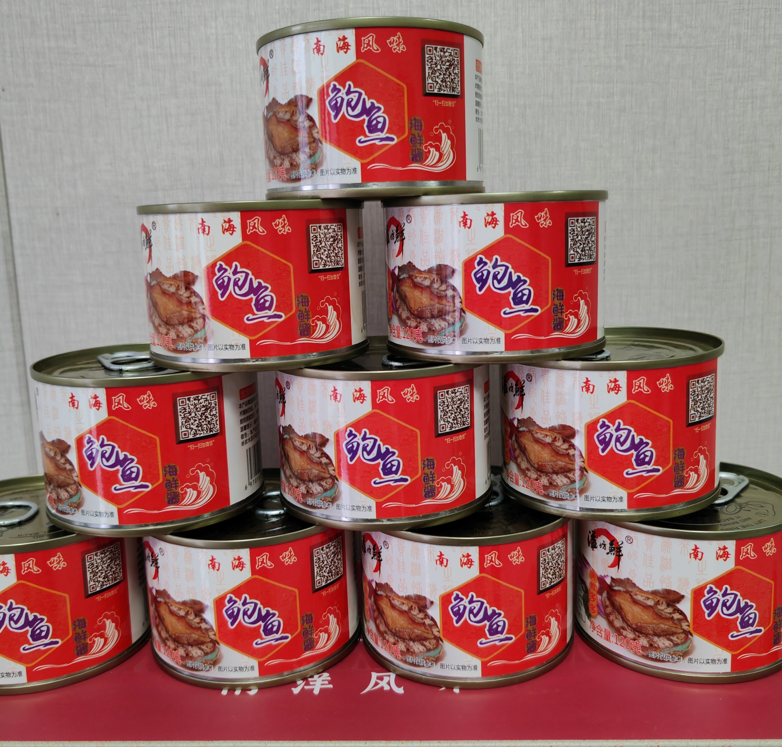 海南三亚特产鲍鱼海鲜酱拌饭拌面拌粥酱料高蛋白营养健康150克/罐