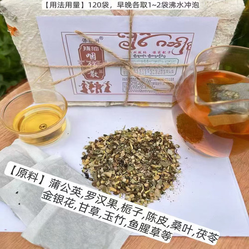 云南西双版纳傣雅丽傣家配方咽舒散咽喉肺部养生保健一包120袋