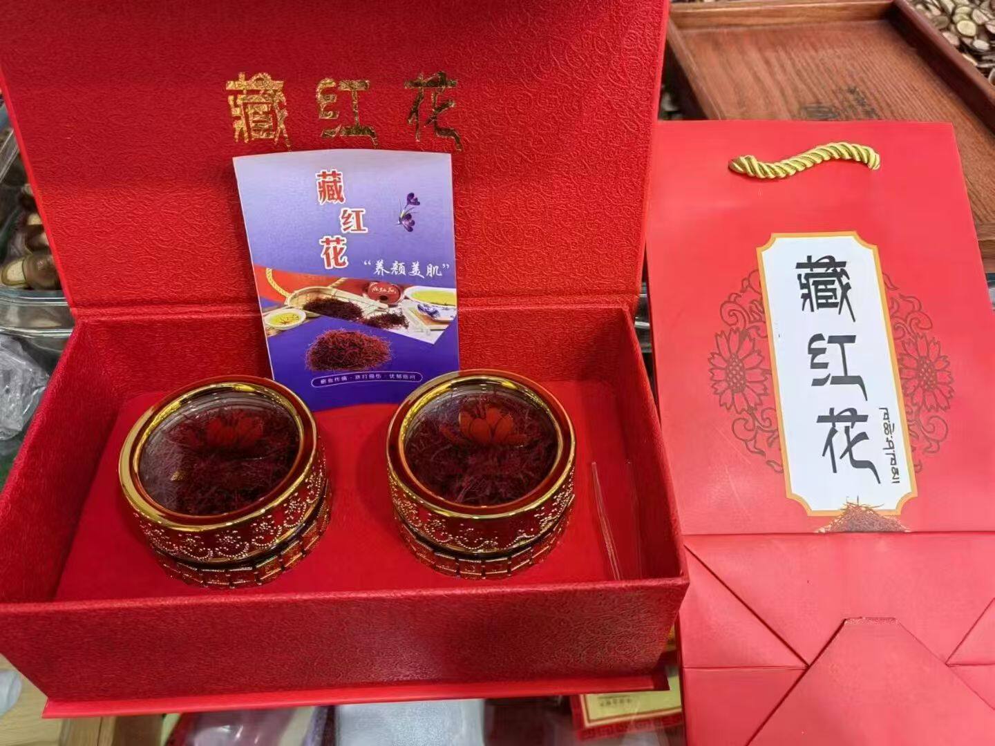 精选正品伊朗藏红花中药特级红花养生茶泡水泡酒送礼20克礼盒