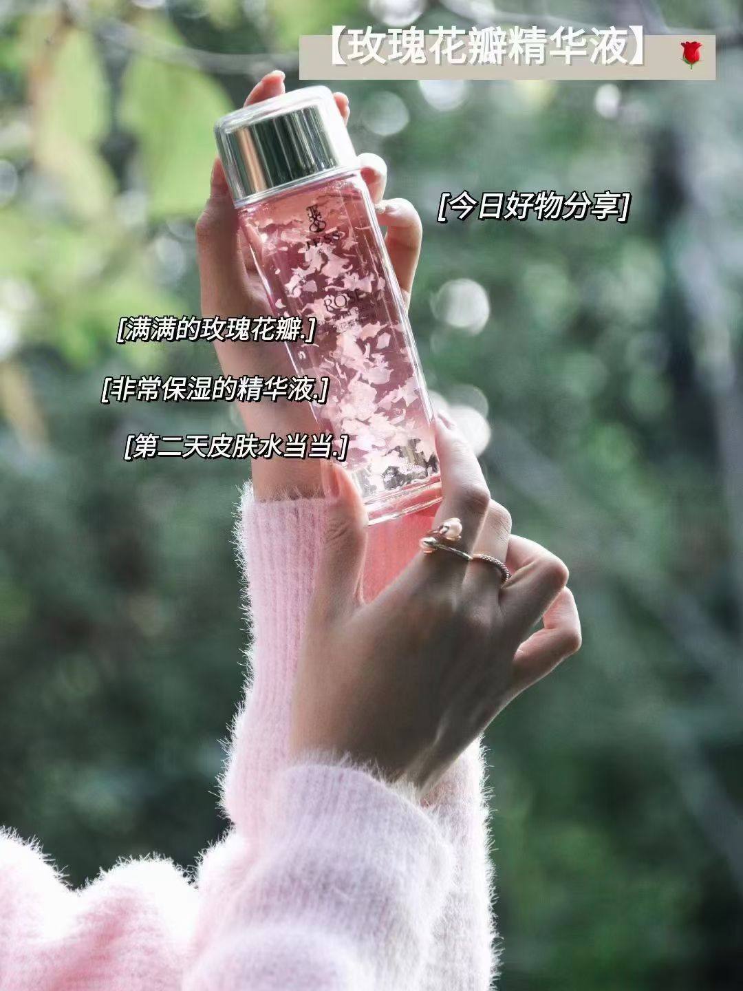 JESS名后海南三亚国际玫瑰谷玫瑰花瓣精华液补水抗皱紧致110ml