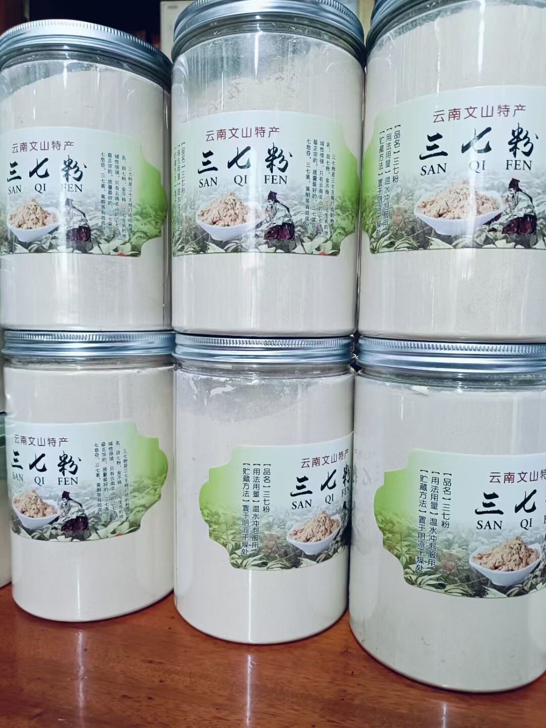 云南文山特产纯正纯天然三七粉正宗特级三七粉500克滋补保健送礼
