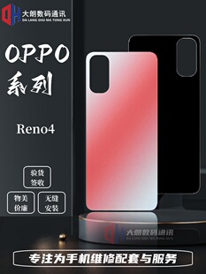 适用于oppo Reno4 Reno4Pro玻璃后盖 Reno4SE手机外壳电池盖 后壳