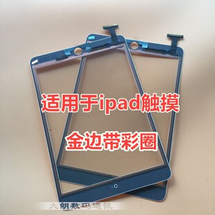 适用于苹果ipad9/10/7/8 ipad5 10.2寸 a1893 2018 mini2/3触摸屏