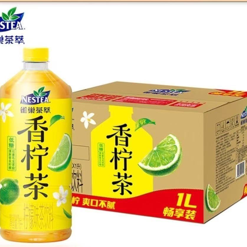 3-4月产雀巢茶萃雀巢1L大瓶香柠茶柠檬味茶12瓶整箱低糖临期清仓