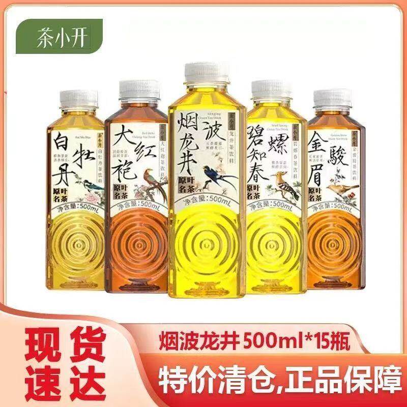 【15瓶整箱】茶小开无糖纯茶茉莉花桂花500ml瓶装原叶萃取多种味