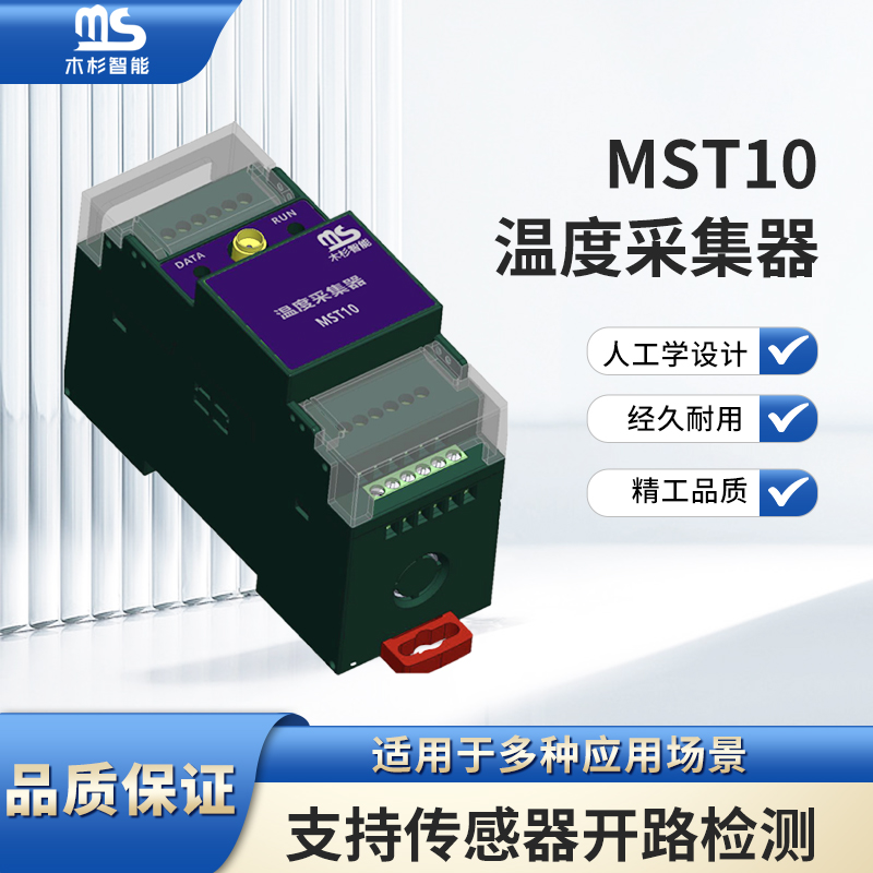 8路热电偶温度温度采集导轨模块RS485/ModbusRtu/Lora/Wifi/网口