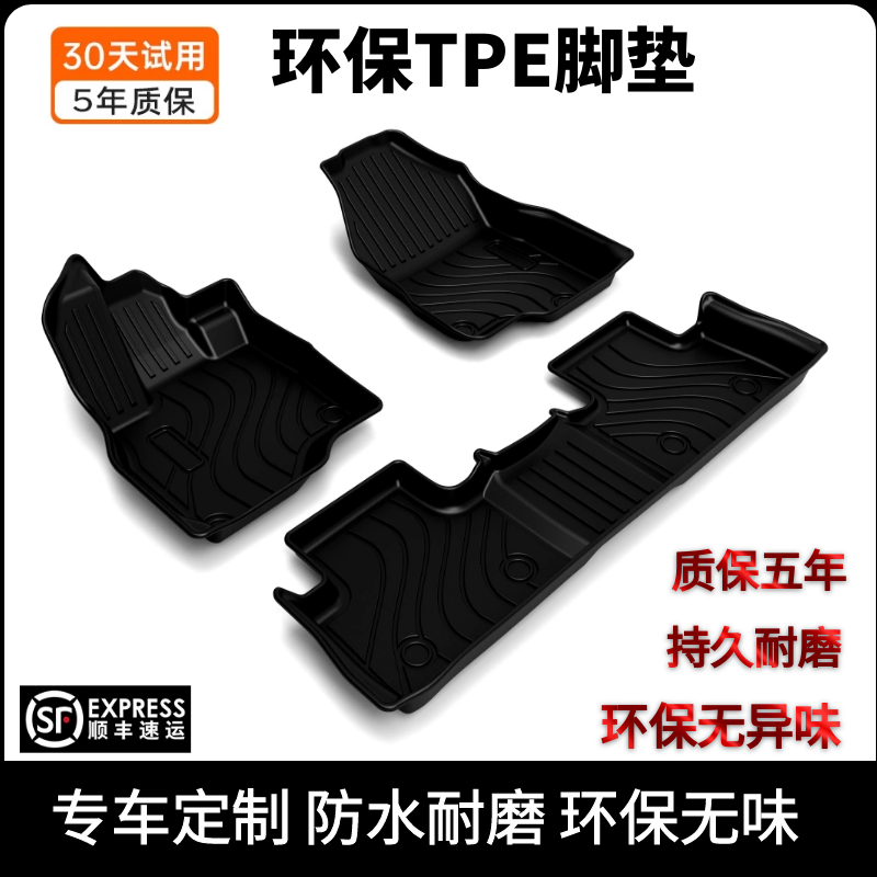 适用于讴歌rdx环保型TPE汽车脚垫