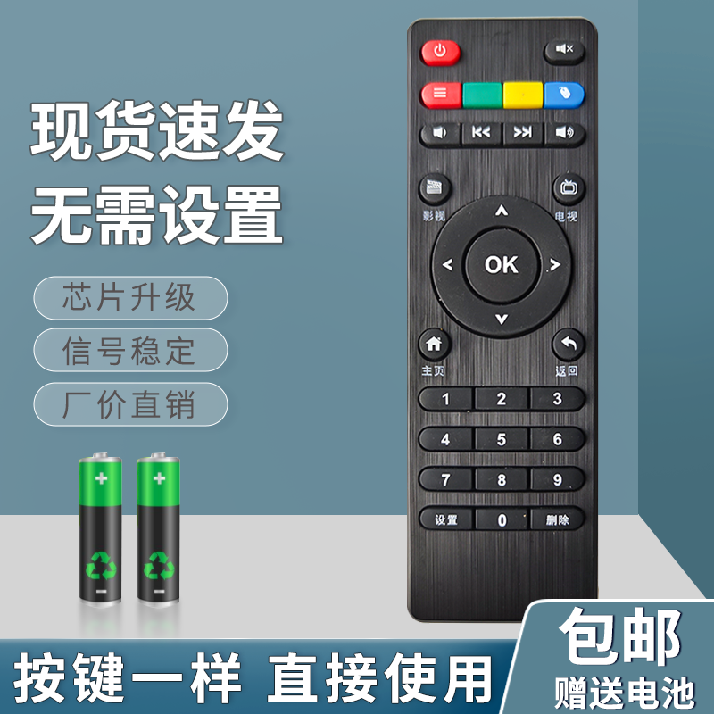 适用于 奇异果TV网络电视机顶盒播放器遥控器Q18 S Q19 