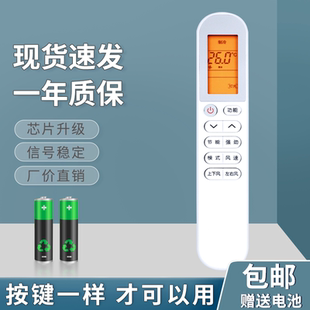 适用于 国美空调遥控器KFR-25 26 35GW/GM-YZLX(A3)
