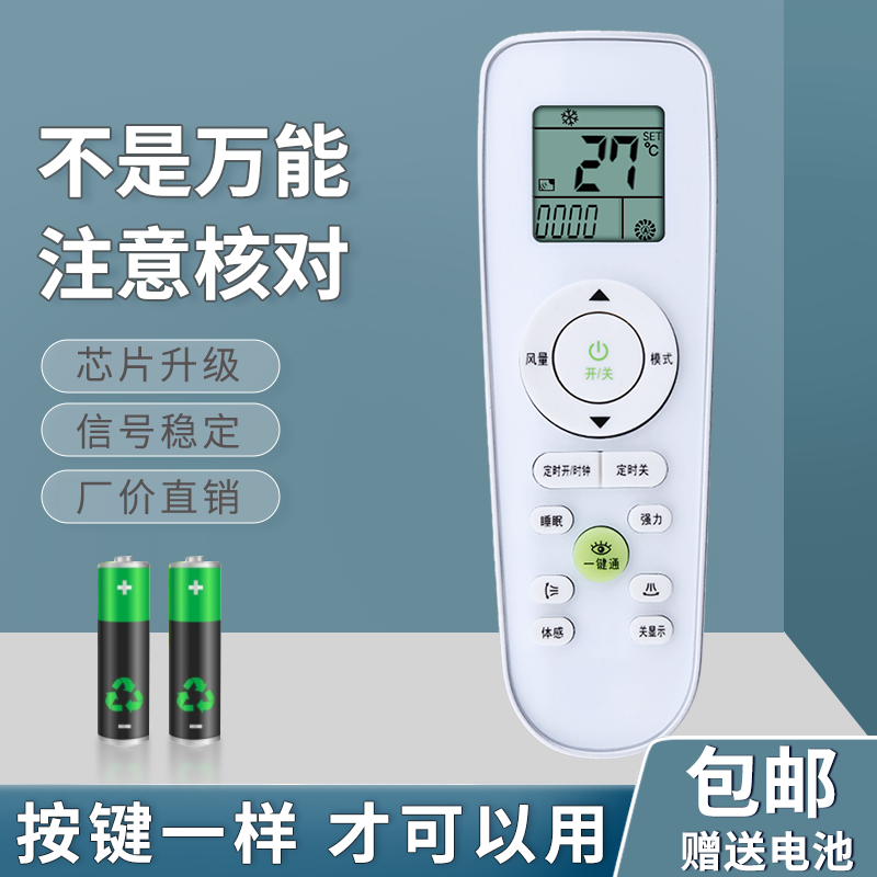 适用于 惠而浦空调遥控器 RCK-RZ01 ISH-35CC2 26CC2 26CR2 35CR2