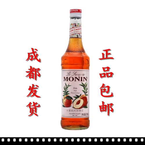 monin糖浆MONIN/莫林水蜜桃