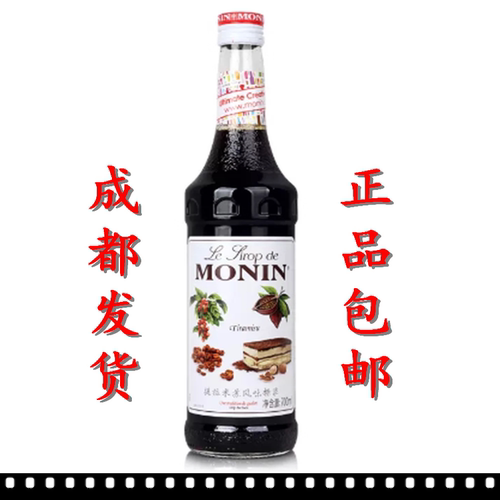 monin糖浆莫林提拉米苏