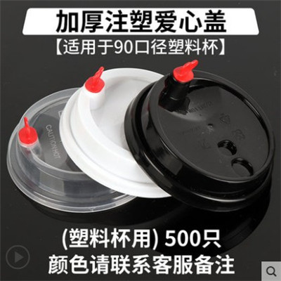 口径加厚一次性奶茶注塑杯